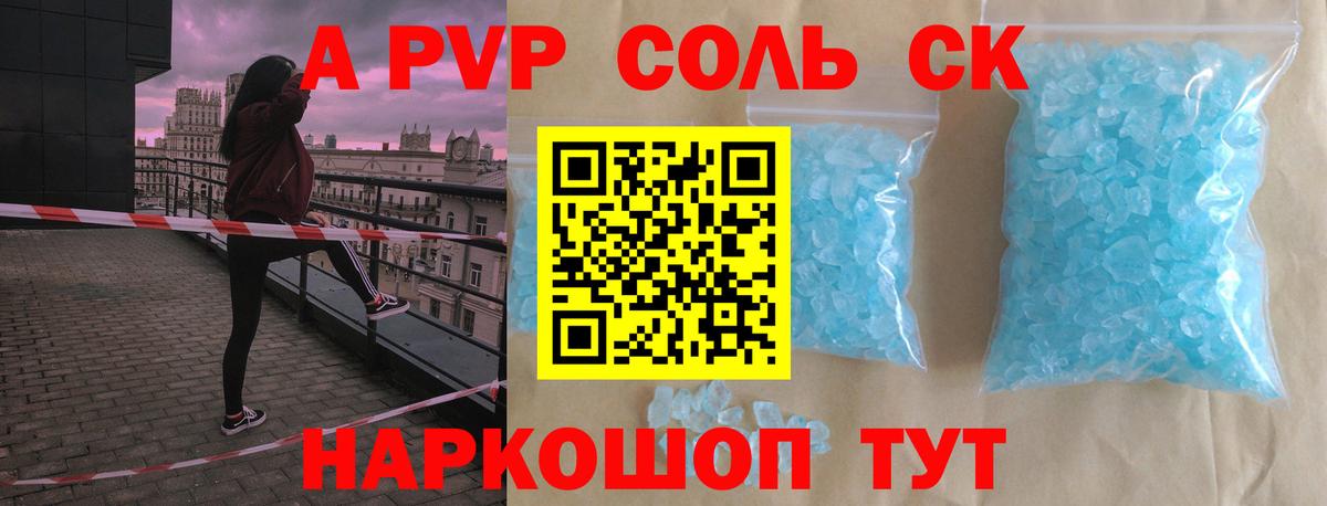 Янаул  Alpha-PVP Crystall  Вход с VPN  A PVP VHQ 