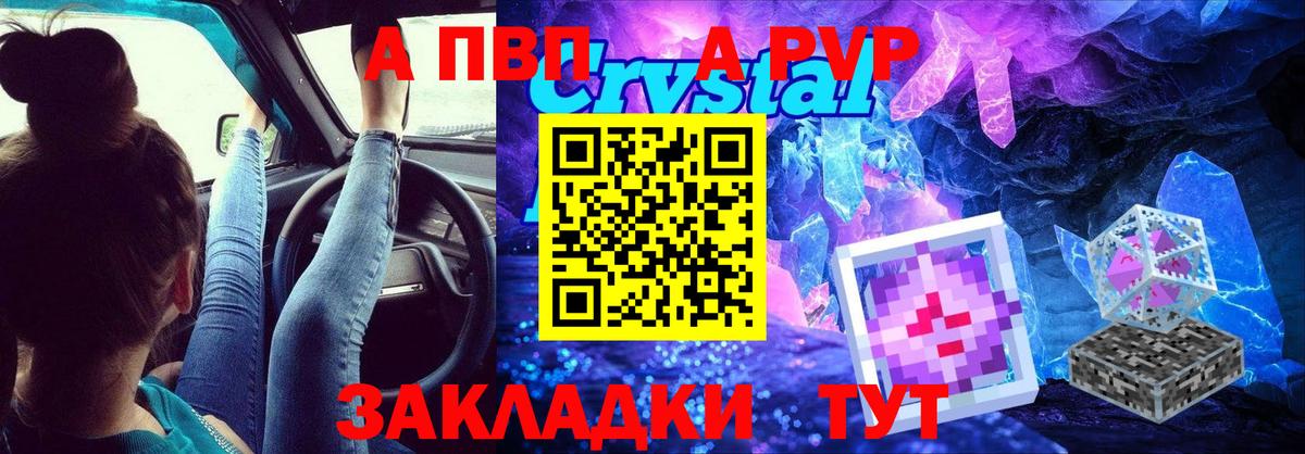 А ПВП VHQ Янаул