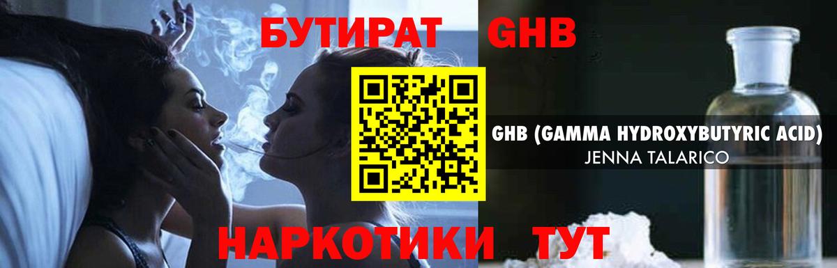 Янаул  БУТИРАТ бутик  Вход с VPN 