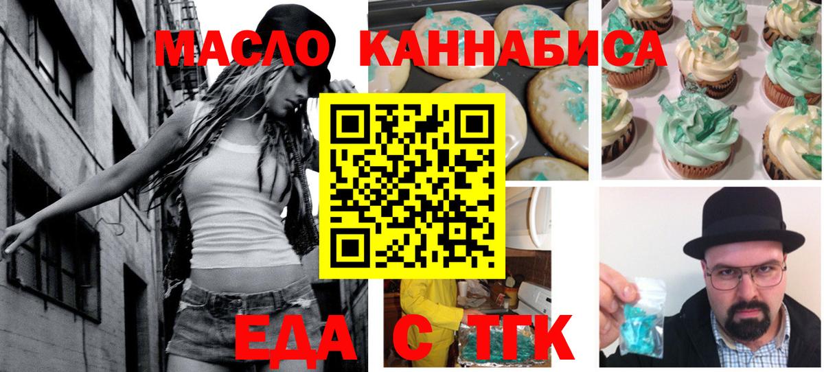 Canna-Cookies конопля  Вход с VPN  Янаул 
