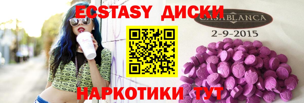 Ecstasy  Вход с VPN  Экстази ешки  Янаул  Экстази XTC 