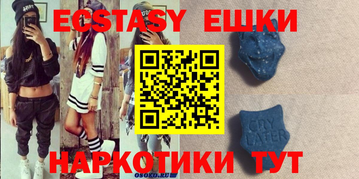 Ecstasy 250 мг Янаул