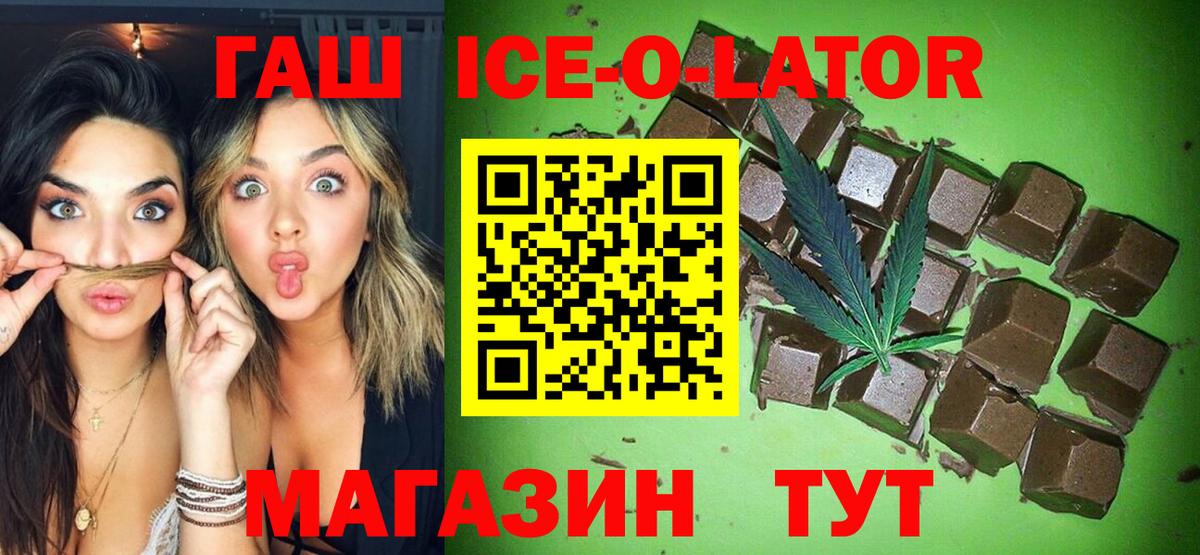 Гашиш  где продают   Вход с VPN  Янаул  ГАШ Cannabis 