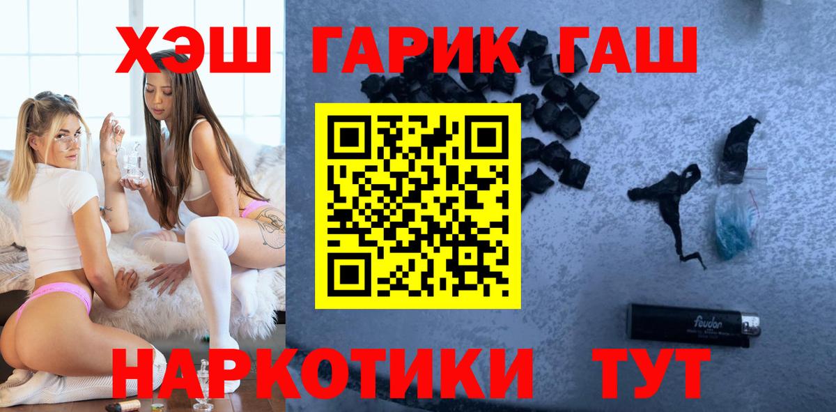 ГАШИШ хэш Янаул