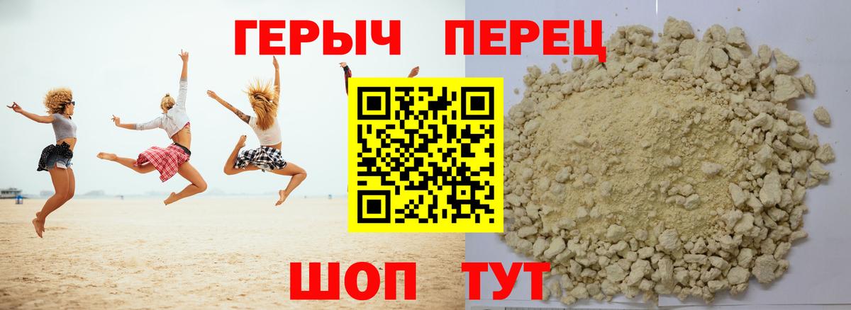 ГЕРОИН афганец Янаул
