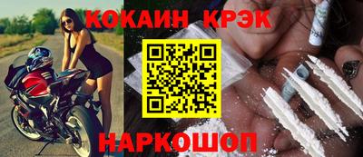кокс Нальчик