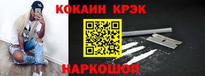 кокс Нальчик