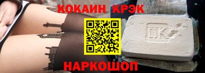 кокс Нальчик