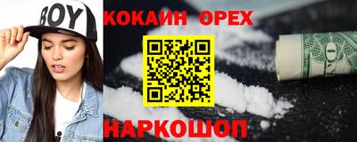 кокс Нальчик
