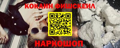 COCAINE Наро-Фоминск