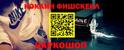 COCAINE Наро-Фоминск