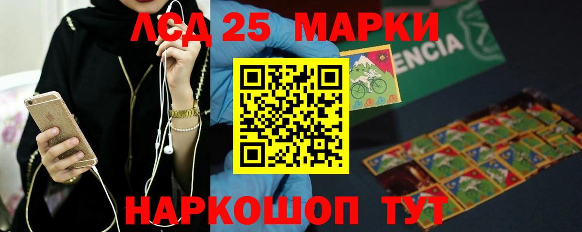 LSD-25 экстази кислота Янаул