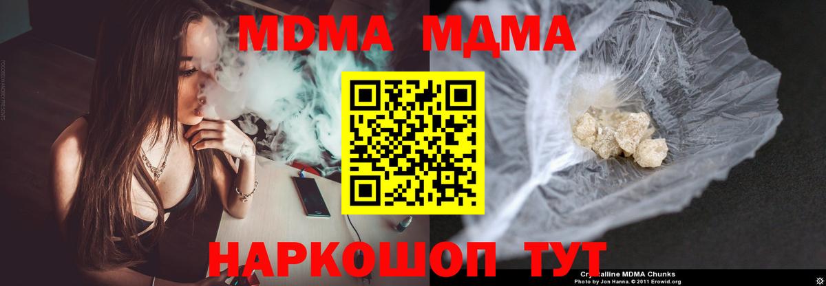 Янаул  MDMA Molly  МДМА  Вход с VPN 