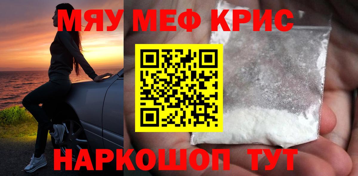 Мефедрон  Вход с VPN  Меф  как найти закладки  Янаул  МЯУ-МЯУ мука  МЯУ-МЯУ мука 
