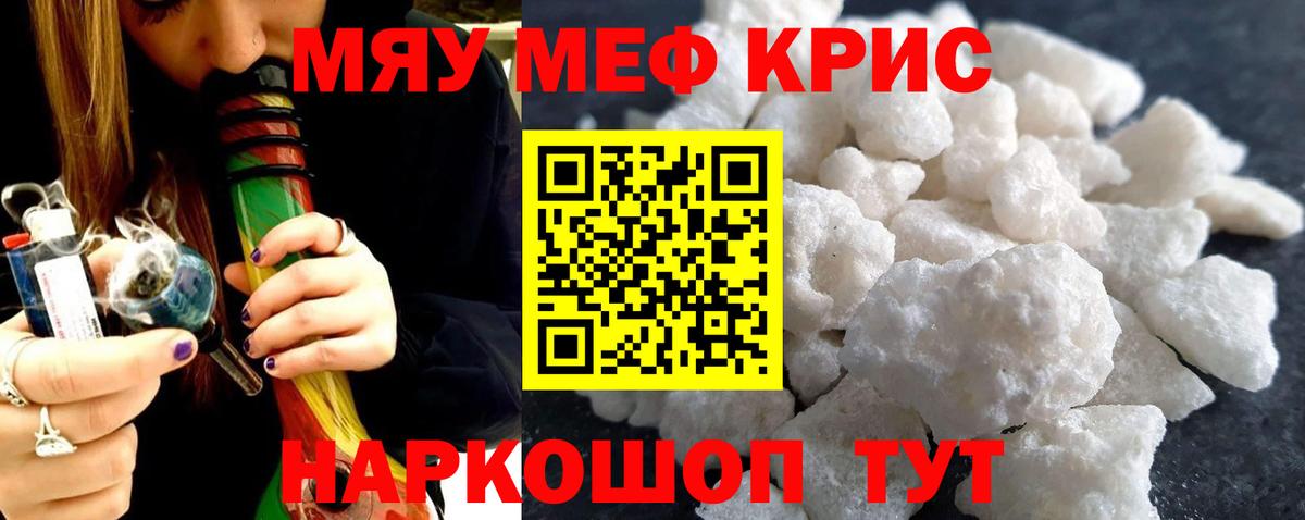 МЕФ мука Янаул