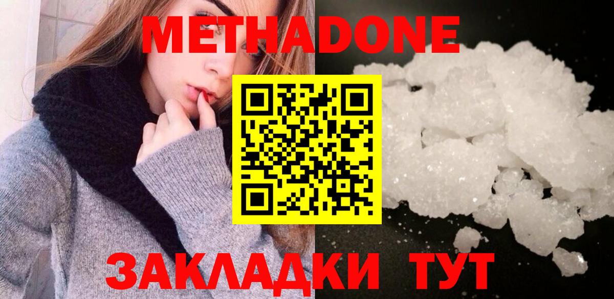 Янаул  МЕТАДОН VHQ  Вход с VPN 