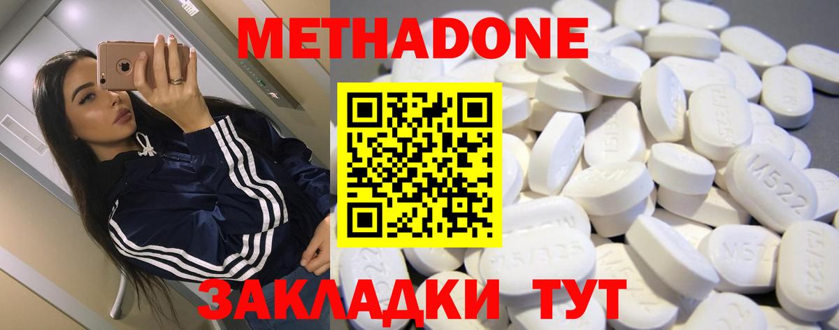 Метадон белоснежный Янаул