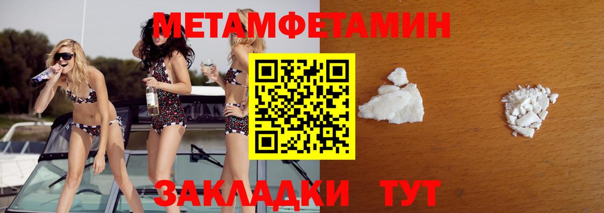 МЕТАМФЕТАМИН винт  Вход с VPN  Янаул 