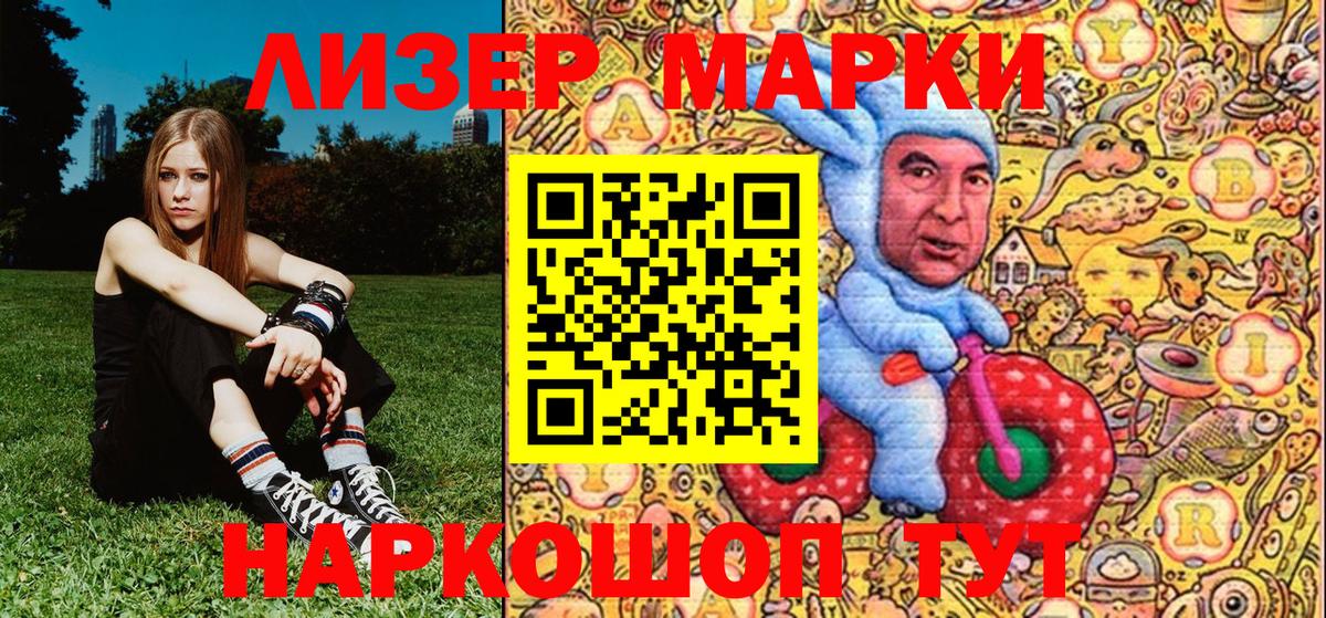 Наркотические марки 1,8мг Янаул