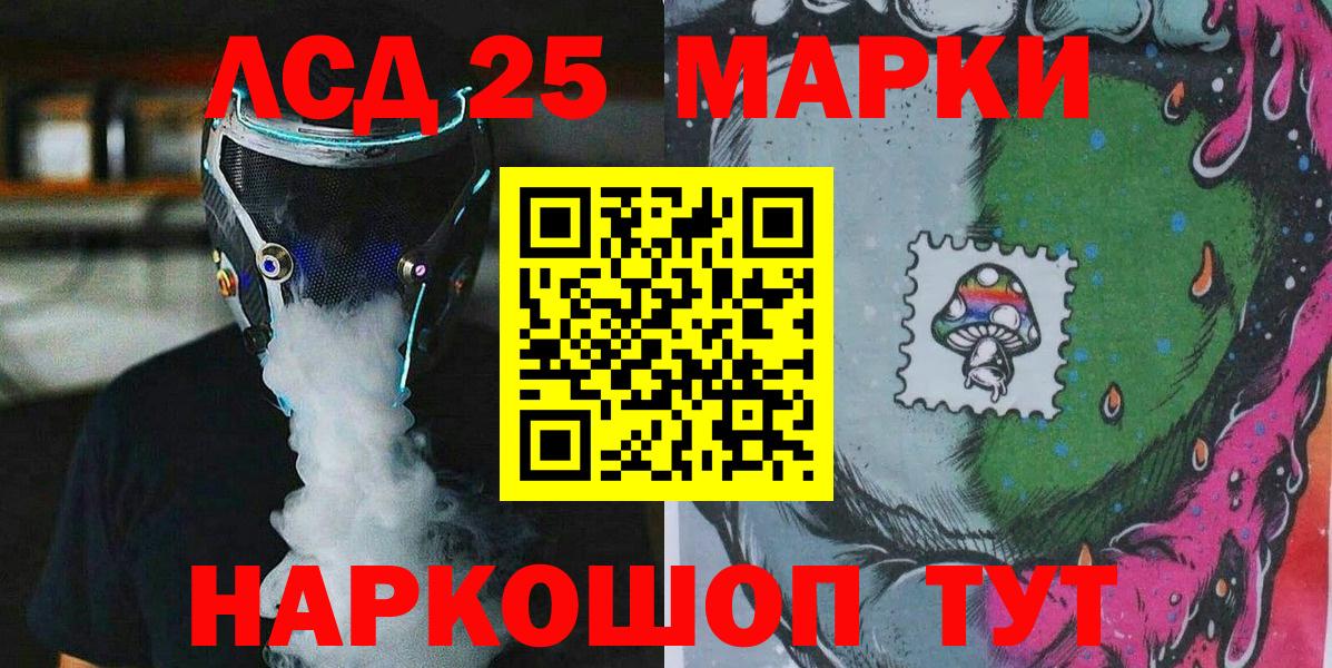 Марки 25I-NBOMe 1,5мг  Вход с VPN  Янаул  Марки 25I-NBOMe 1,5мг 