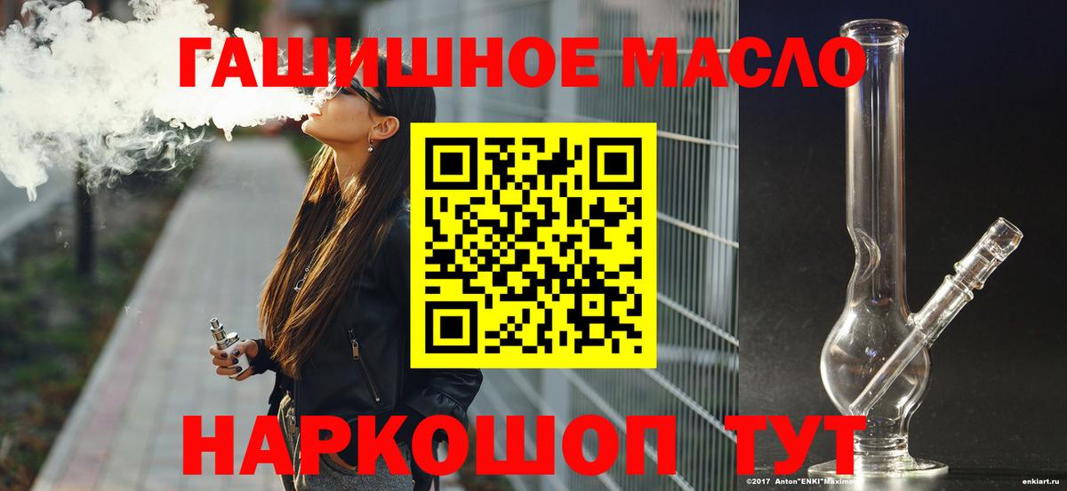 Дистиллят ТГК гашишное масло Янаул