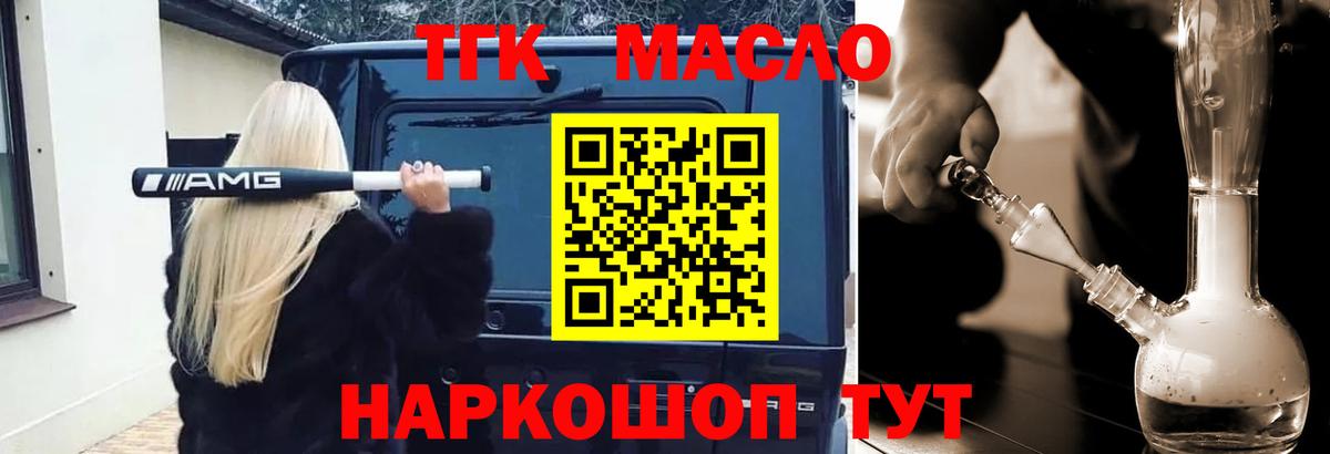 ТГК гашишное масло  Вход с VPN  Янаул  ТГК вейп 