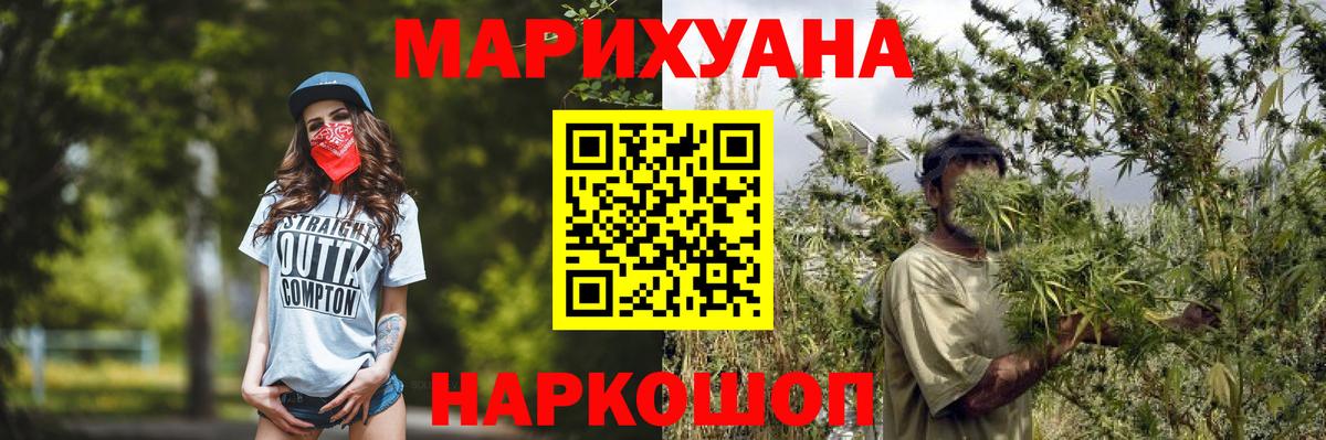 Бошки марихуана AK-47 Янаул